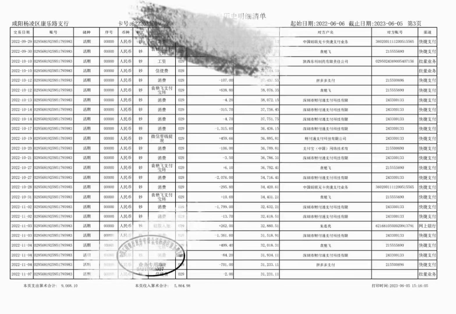 镇江代开企业对公流水：隐藏的风险与应对