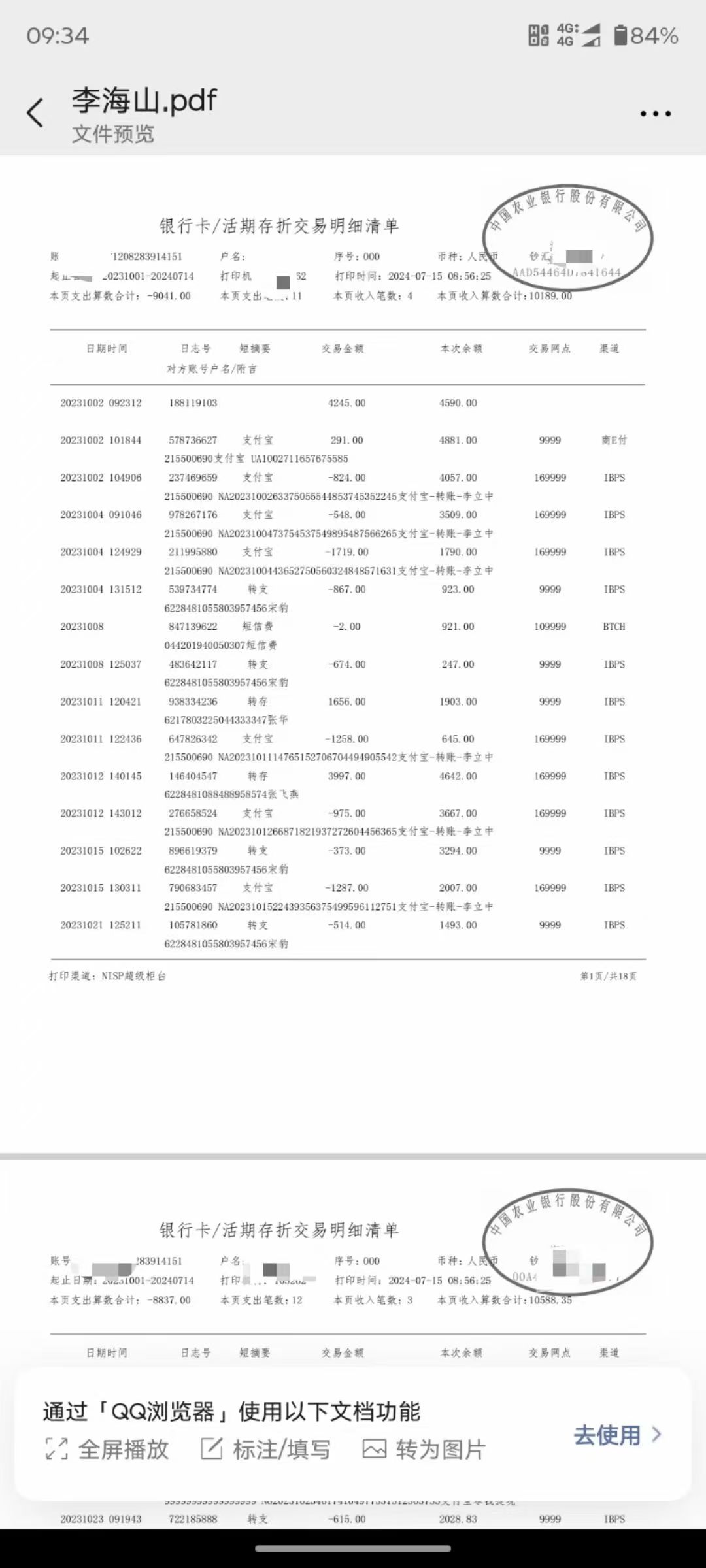 镇江办理企业流水：一场关乎信任的博弈